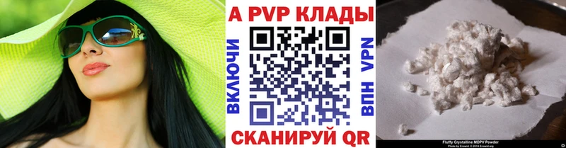 APVP мука  mega как зайти  Курчатов 