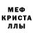 Амфетамин Розовый MishLine TV
