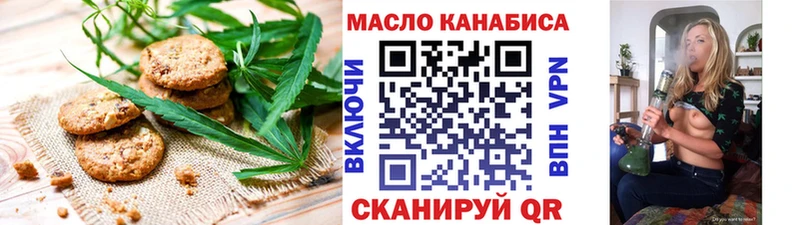 Печенье с ТГК марихуана  Курчатов 