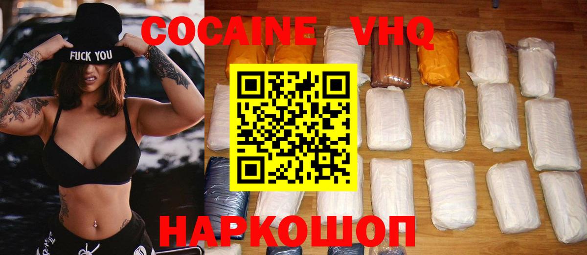 Кокаин 98%  Вход с VPN  Курчатов  COCAIN 97% 