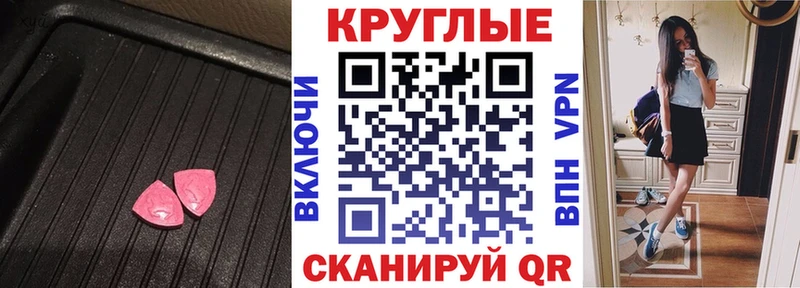 цены Курчатов omg зеркало Экстази TESLA