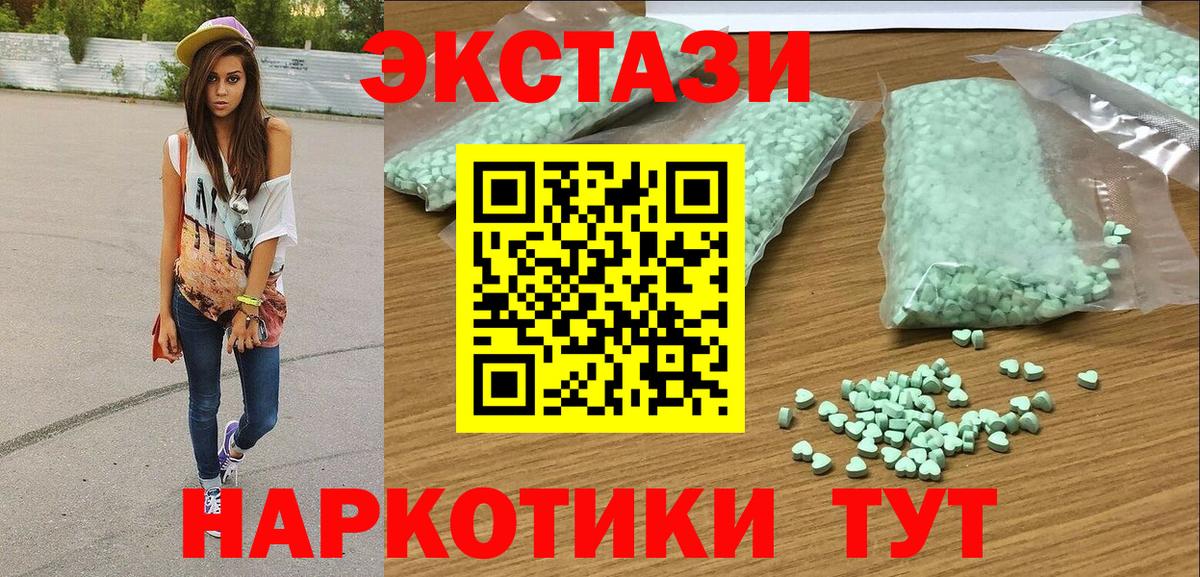 Курчатов  Ecstasy MDMA  Экстази  Экстази Дубай  Вход с VPN 