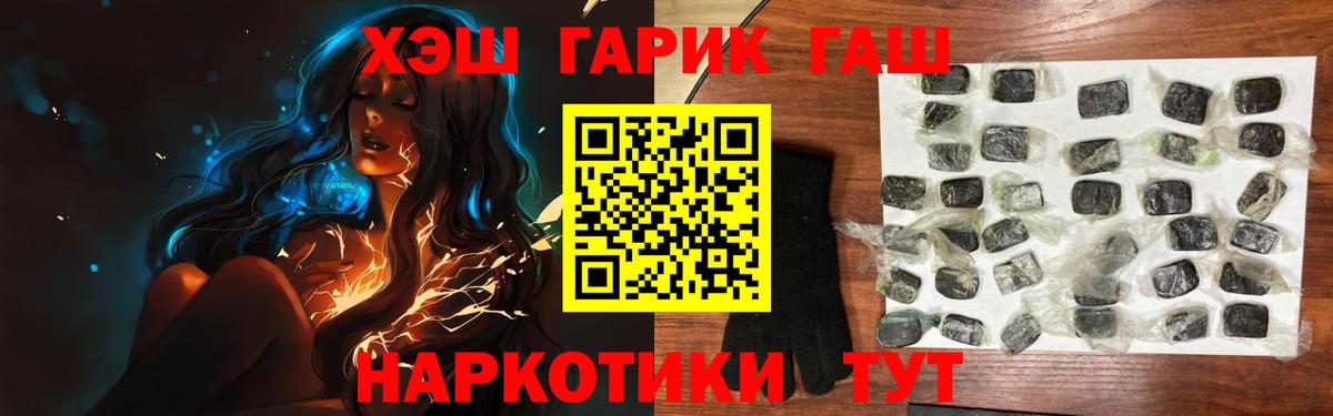 Курчатов  ГАШИШ Изолятор  Вход с VPN 