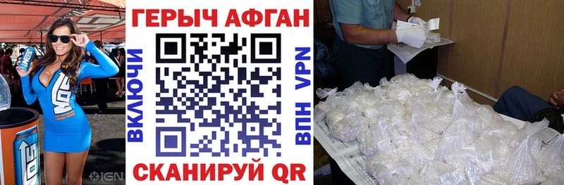 сколько стоит  Курчатов  ГЕРОИН Афган 