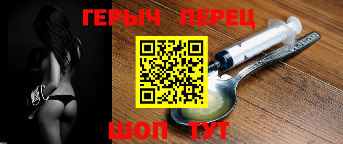 Курчатов  ГЕРОИН афганец  Героин  Вход с VPN 