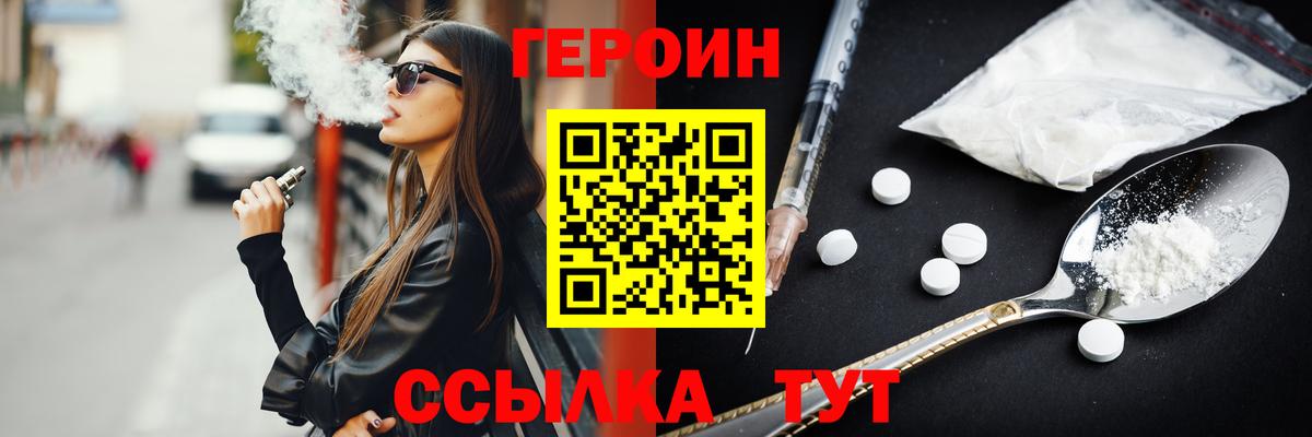 ГЕРОИН афганец Курчатов