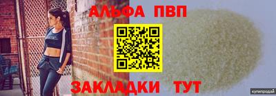 ALPHA PVP Гагарин