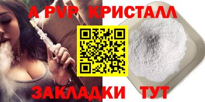 ALPHA PVP Гагарин
