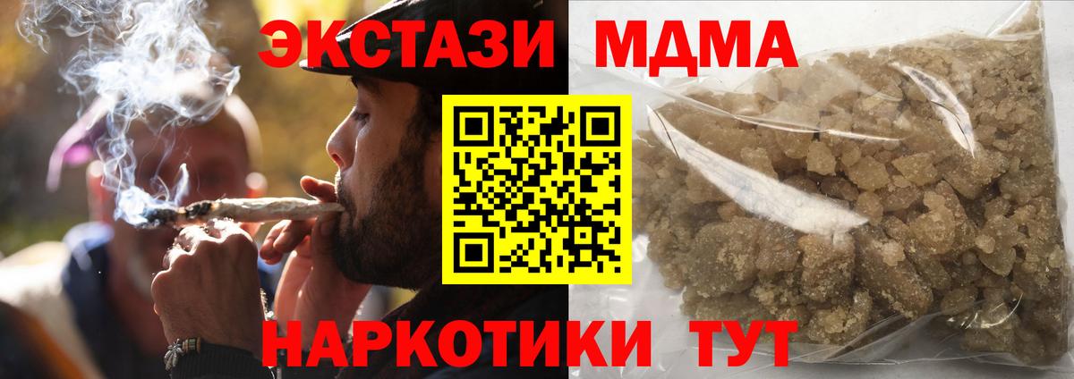 Курчатов  MDMA Molly  МДМА  Вход с VPN  МДМА молли 