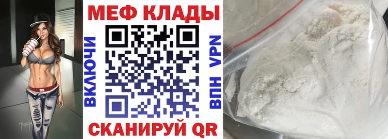 где можно купить   Курчатов  Меф 4 MMC 