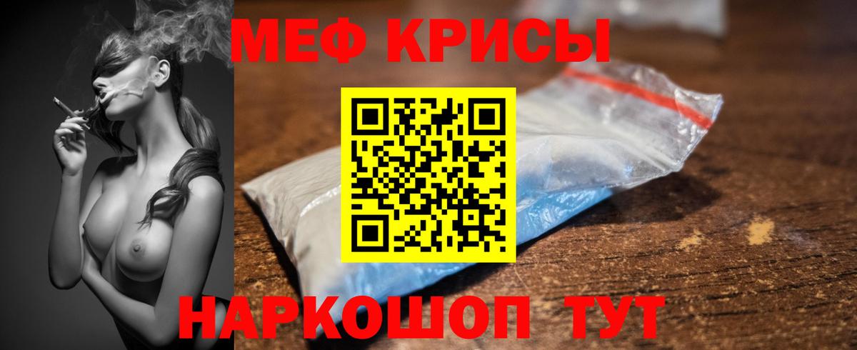 Курчатов  Мефедрон мяу мяу  закладка  Вход с VPN  Мефедрон 4 MMC 