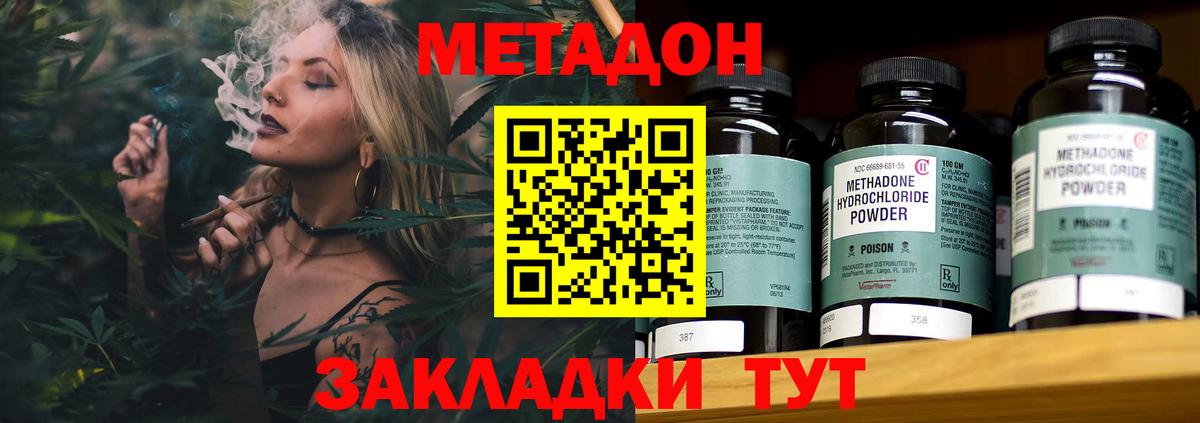 Метадон methadone  МЕТАДОН кристалл  Курчатов  Вход с VPN 