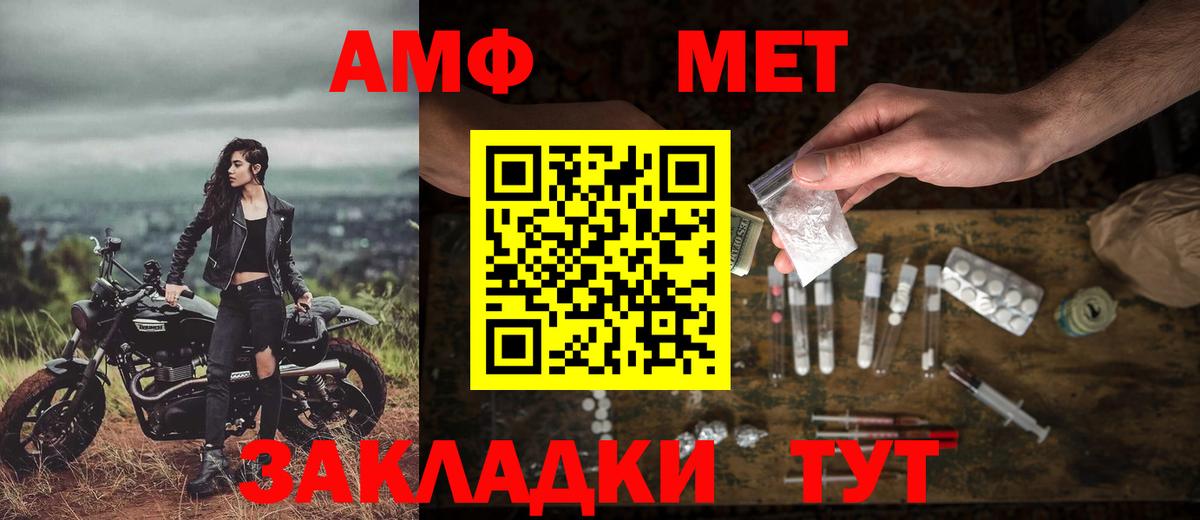 Первитин кристалл Курчатов