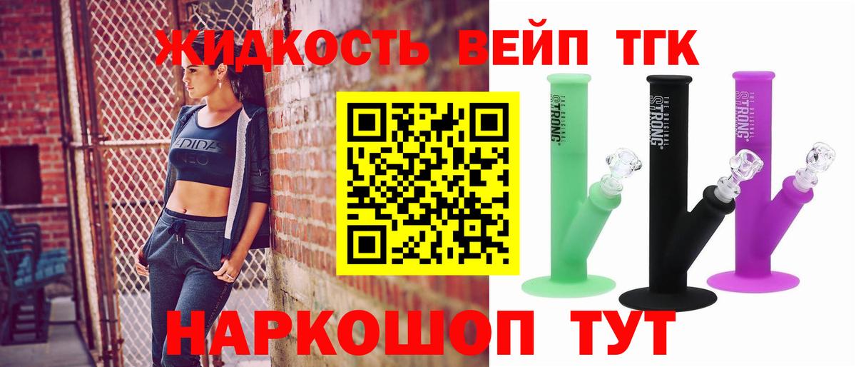 Курчатов  Дистиллят ТГК Wax  Дистиллят ТГК жижа  Вход с VPN 